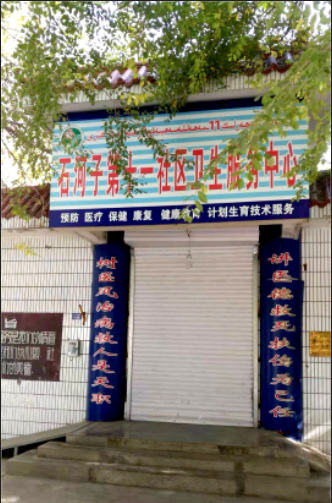 醫用微量元素檢測儀品牌走進新疆石河子第十一社區衛生服務中心 醫用微量元素檢測儀品牌走進新疆石河子第十一社區衛生服務中心