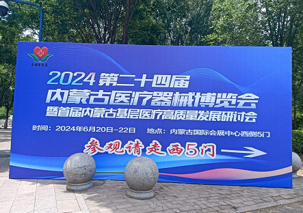 全自動血鉛檢測儀廠家誠邀您參加2024年內蒙展會實地了解設備
