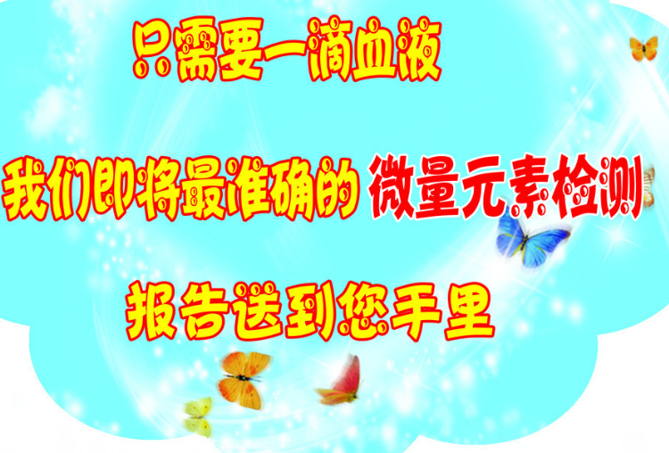 微量元素分析儀品牌經常吃鈣鐵鋅身體有什麽變化 微量元素分析儀品牌經常吃鈣鐵鋅身體有什麽變化